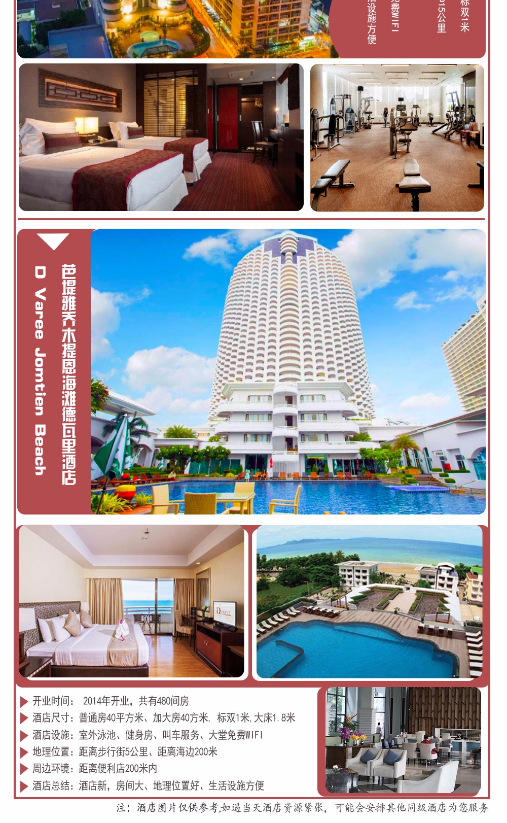 泰国曼谷+芭堤雅6日5晚跟团游·广州直飞正点