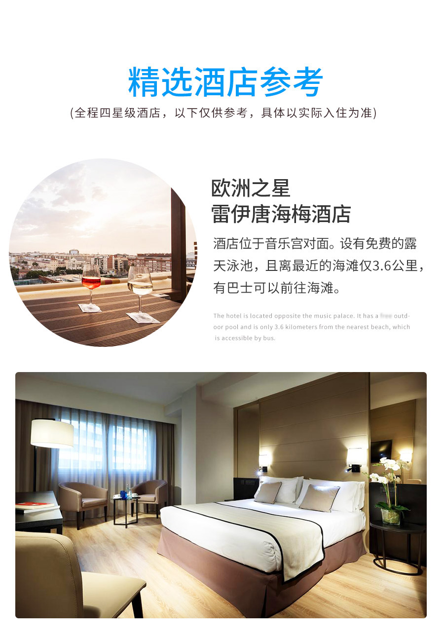 西班牙巴塞罗那+马德里+葡萄牙里斯本7日6晚