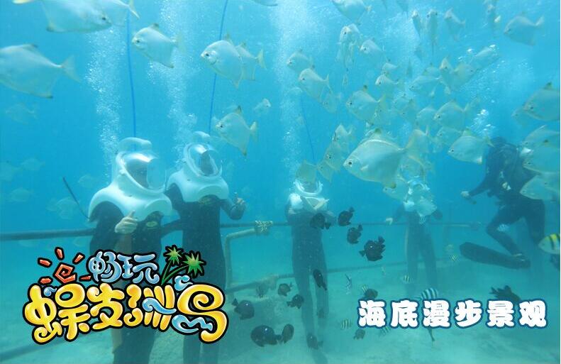 可加购周边热门景区门票!【蜈支洲岛一价全包 奢华喜达屋】