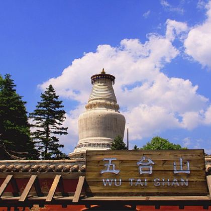 山西太原+五台山+大同+平遥+壶口瀑布7日6晚跟团游 山西太原+五台山+大同+平遥+壶口瀑布7日6晚跟团游