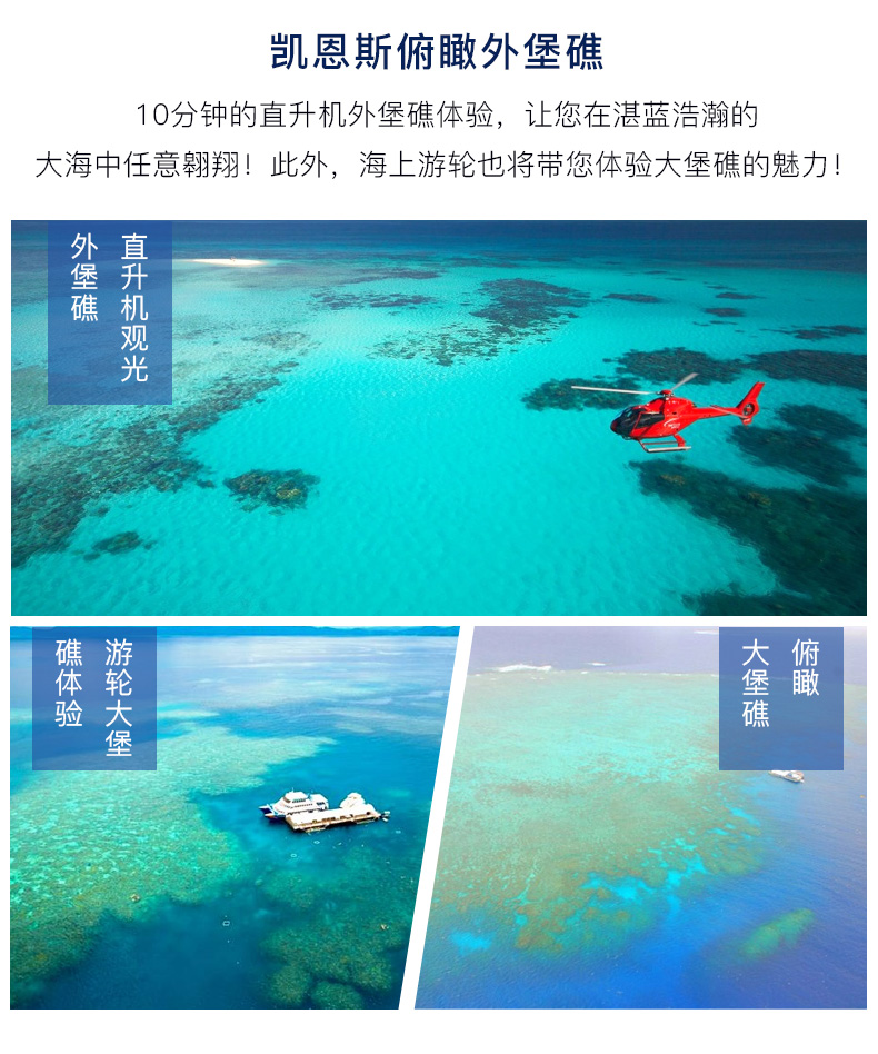 尼+墨尔本+凯恩斯+黄金海岸11日9晚私家团(5