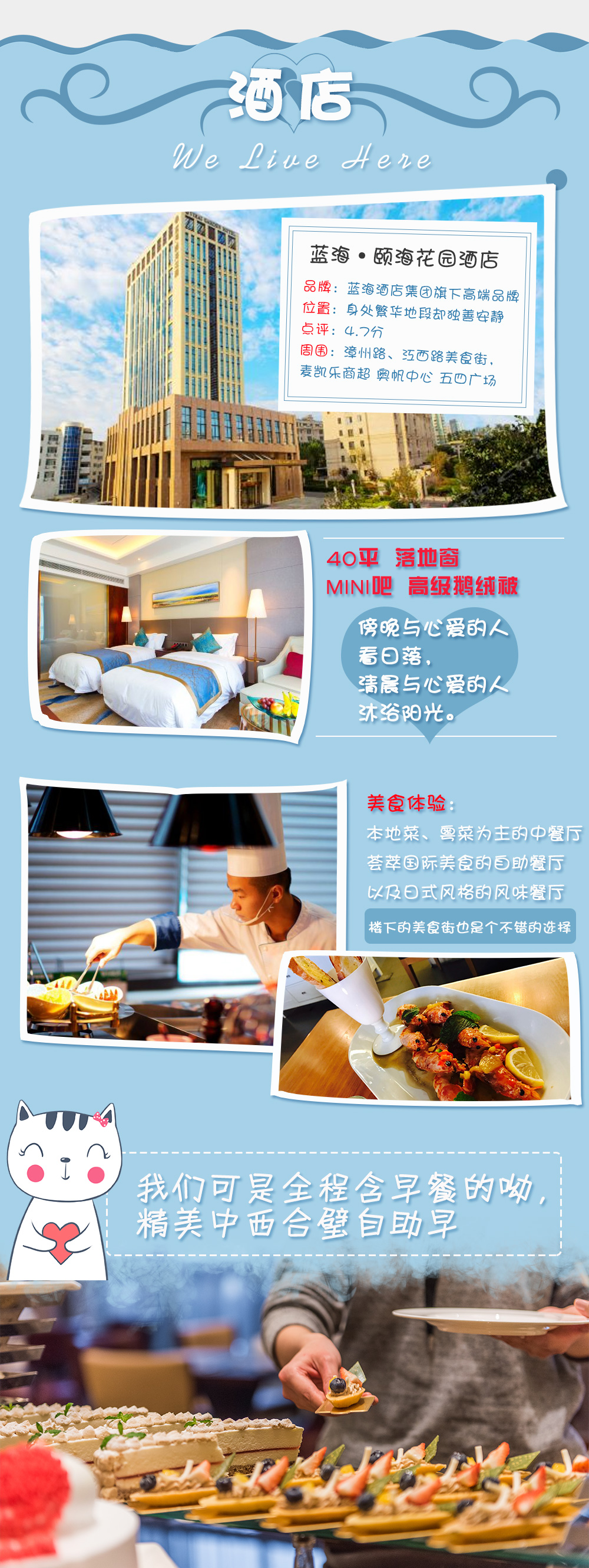 青岛襄阳4日3晚半自助游(5钻)【花园攻略山东三日自驾游酒店图片