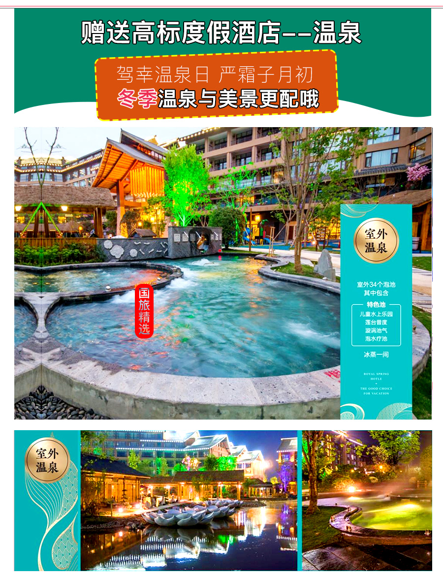 成都+峨眉山+乐山大佛+都江堰5日4晚跟团游美食男电视尚星主持人图片
