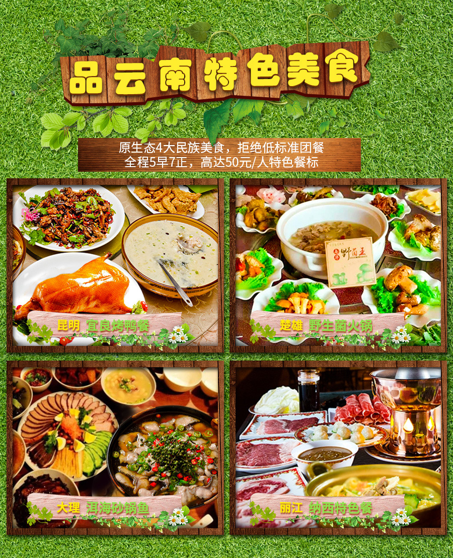 云南昆明+大理+丽江6日5晚跟团游(4钻)·送40