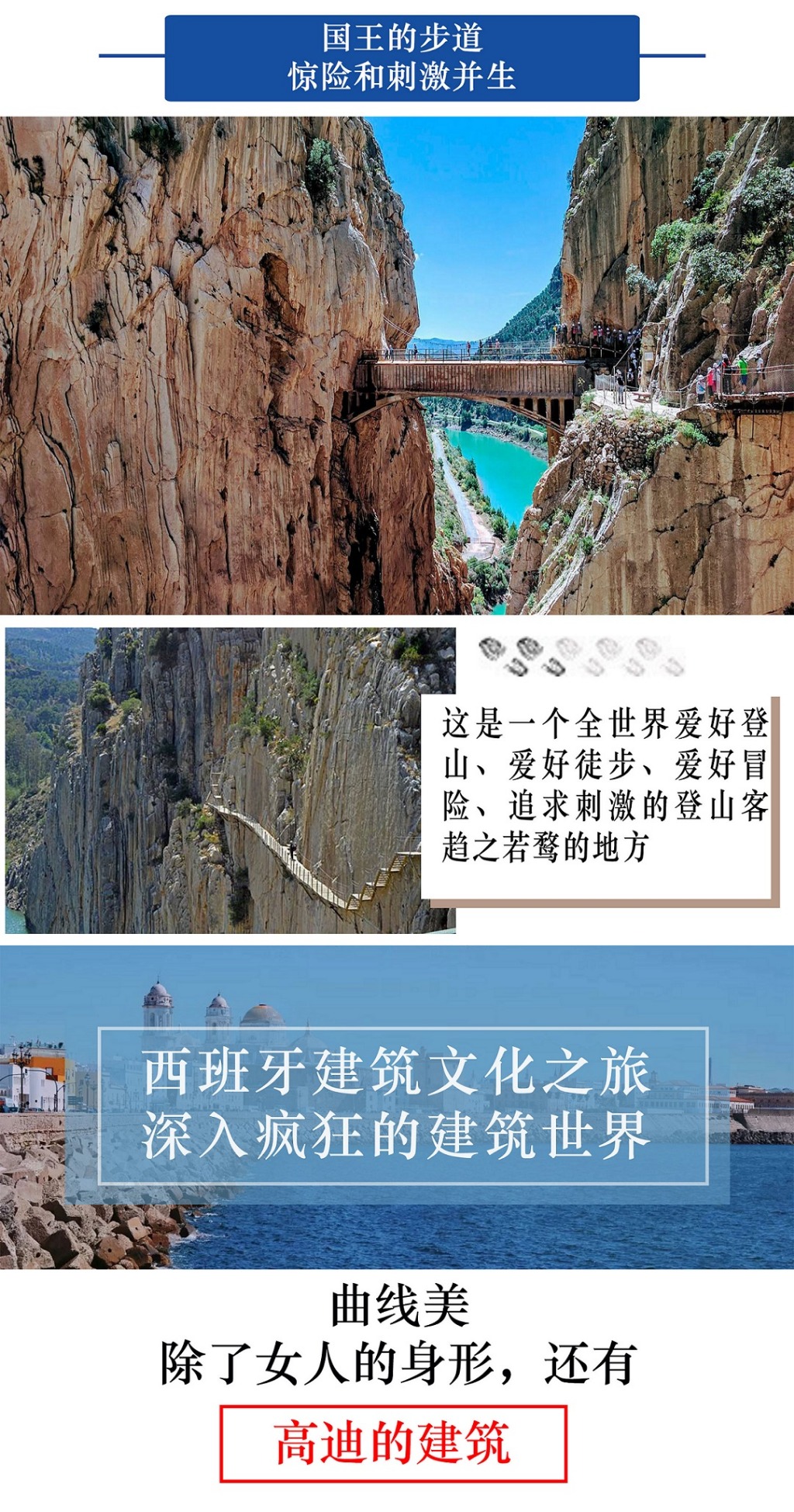 徒步登山·2019燃情西班牙-安达卢西亚徒步之