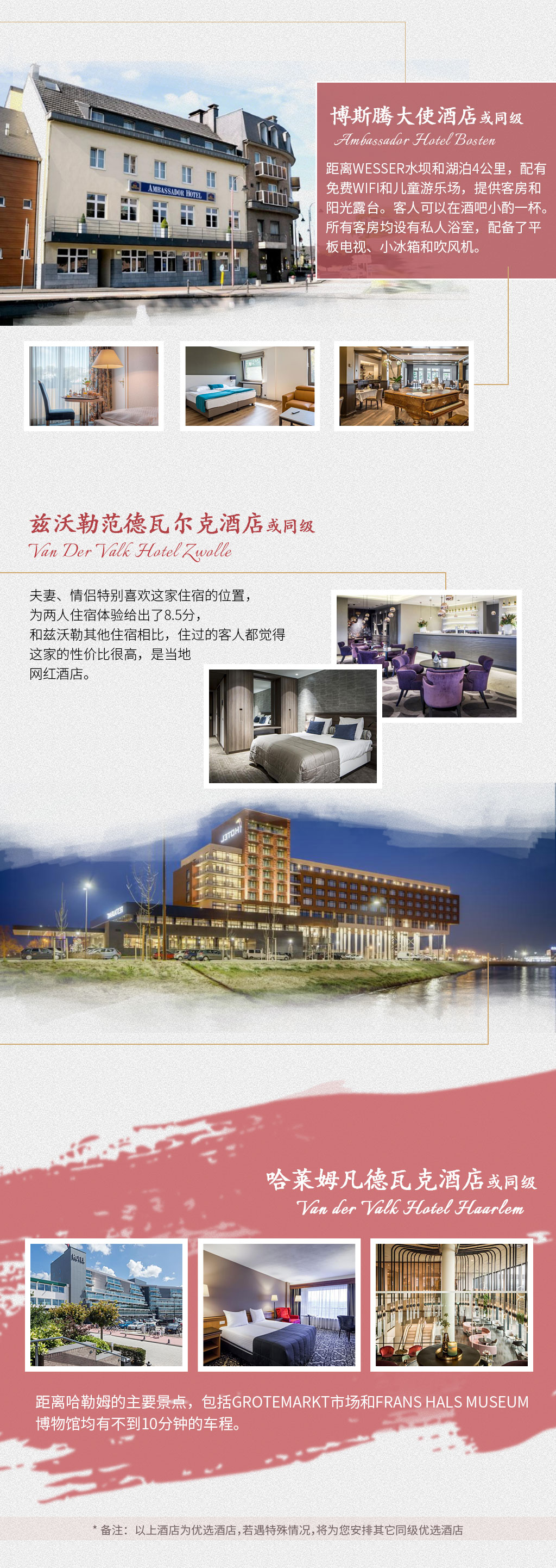 荷兰+比利时10日跟团游(4钻)·【指定团期立减