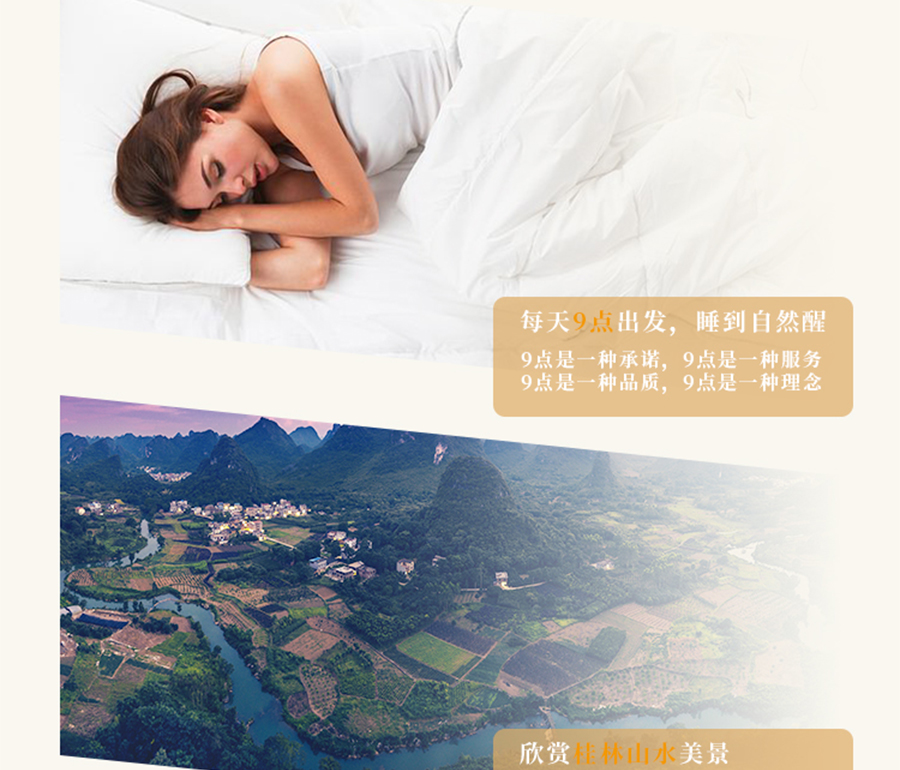 漓江+阳朔+桂林5日4晚跟团游·【9点出发.睡