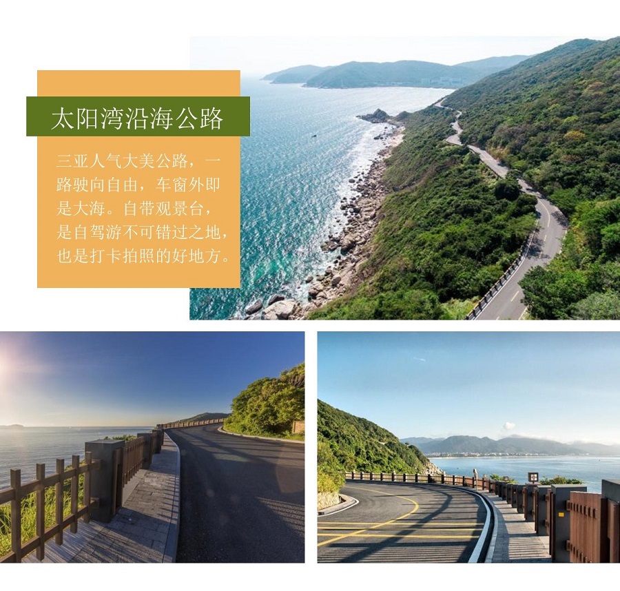 万宁 三亚7日自由行