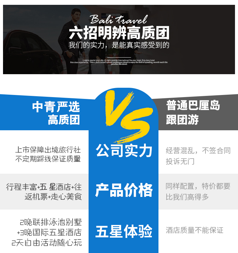 印度尼西亚巴厘岛+蓝梦岛6日5晚跟团游·错峰