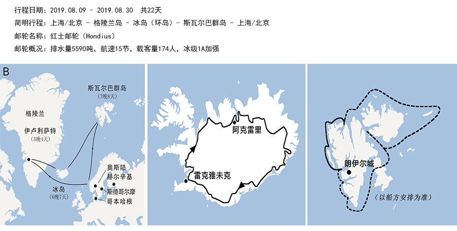 北极人口_加拿大中国移民探险队寻梦北极