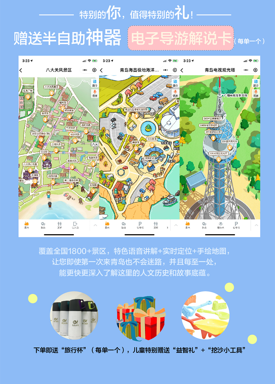 崂山山东+青岛5日4晚半自助游【10人VIP精游戏快要通关电脑死机图片