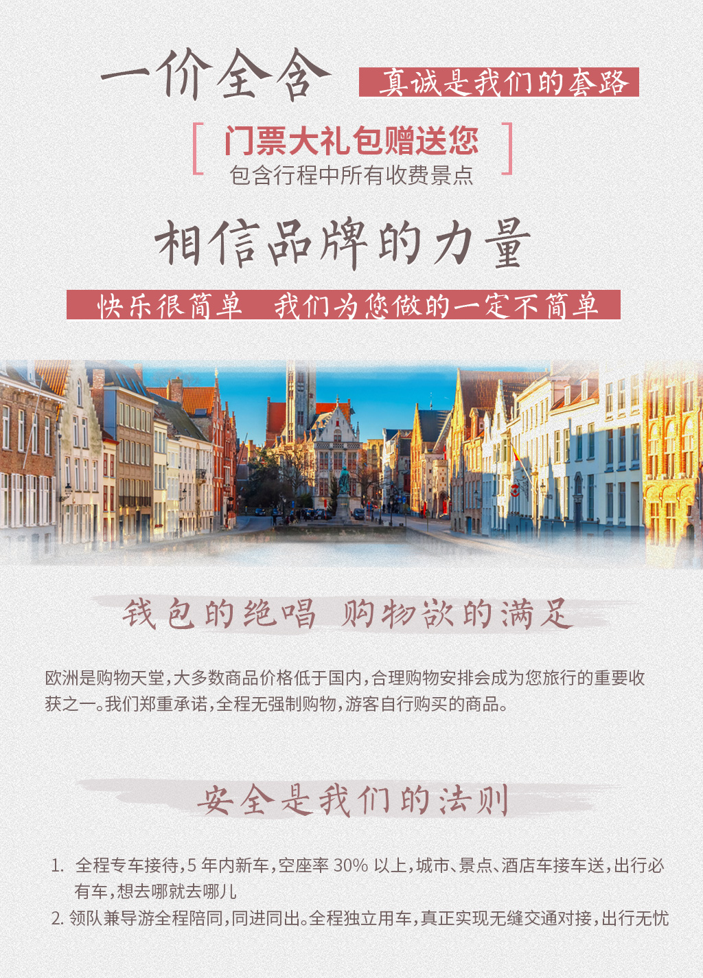 荷兰+比利时10日跟团游(4钻)·【指定团期立减