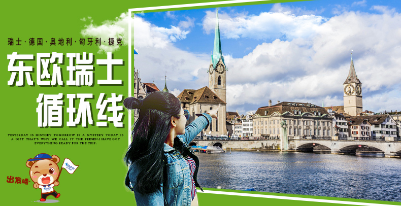 克+奥地利+匈牙利5日跟团游(3钻)·环游东欧