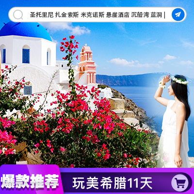 其顿共和国+保加利亚+罗马尼亚+塞尔维亚+匈