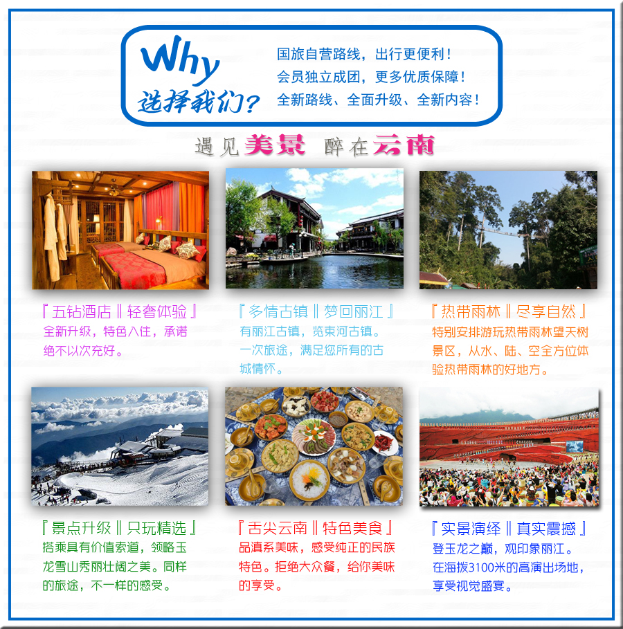 带植物园+丽江古城+束河古镇6日5晚私家团(5