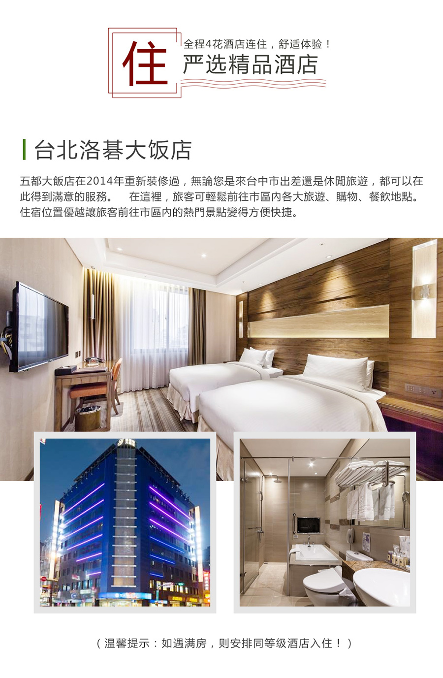 台湾台北5日4晚半自助游· L签也能自由行 自