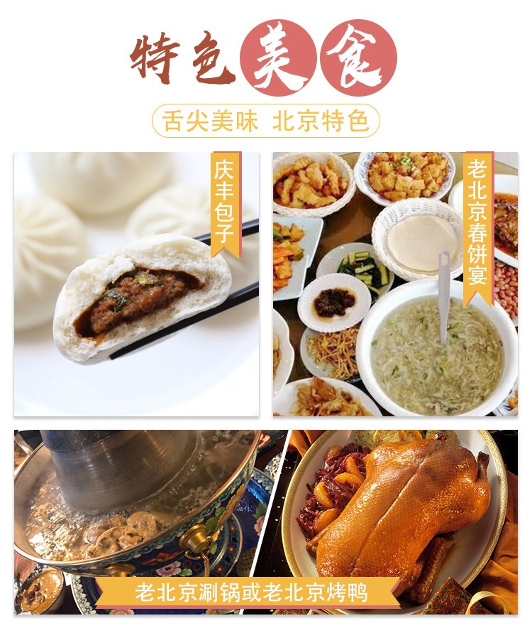 春游早鸟踏青优选】玉渊潭赏樱花+赠德云社美食店文案活动图片