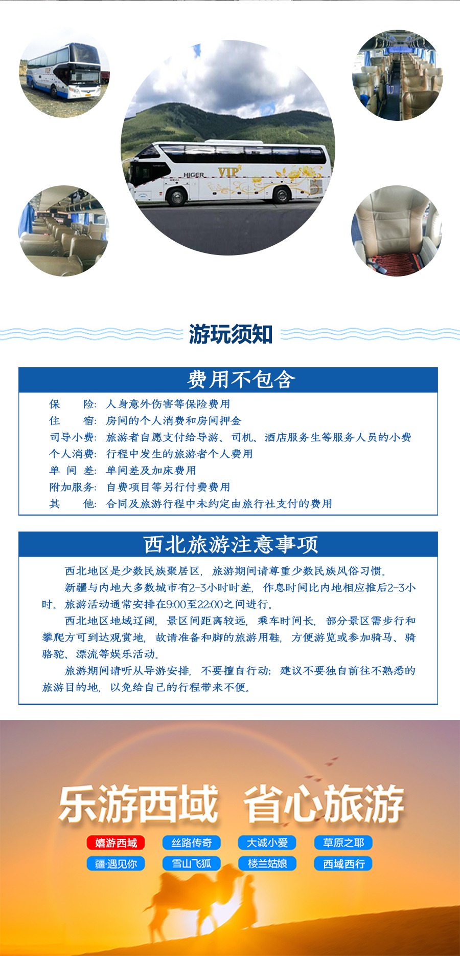 山天池8日7晚跟团游空调车,赠送美食五彩滩景点v美食清真重庆图片