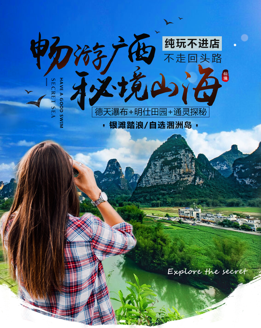 南宁北海+德天瀑布+逃生峡谷+广西6日5晚跟团34通灵超现实攻略图片