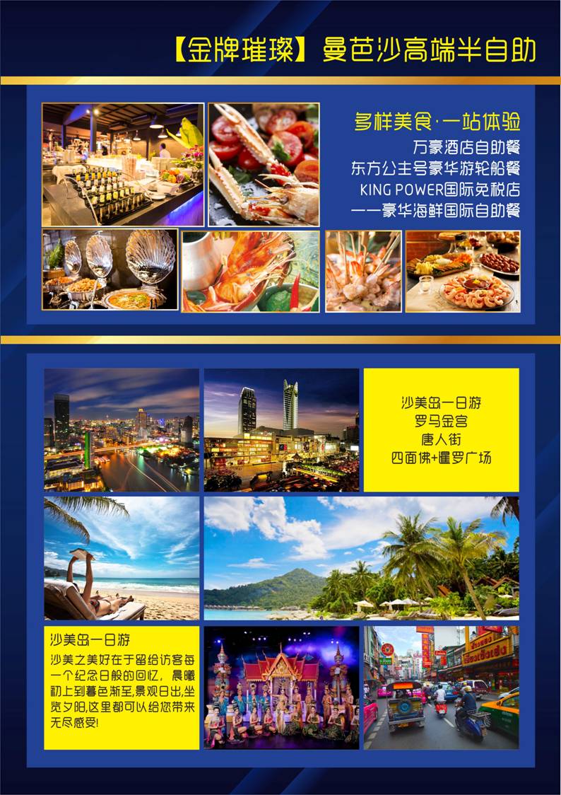 国曼谷+芭提雅7日5晚跟团游·无自费可脱团+