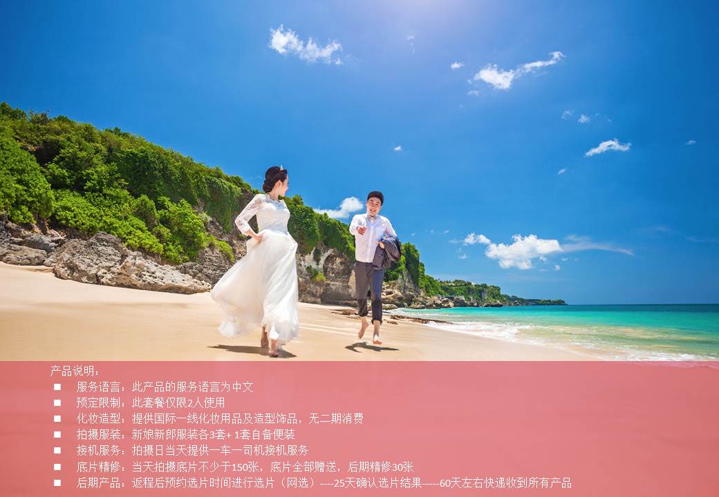印尼巴厘岛婚纱摄影_婚纱摄影