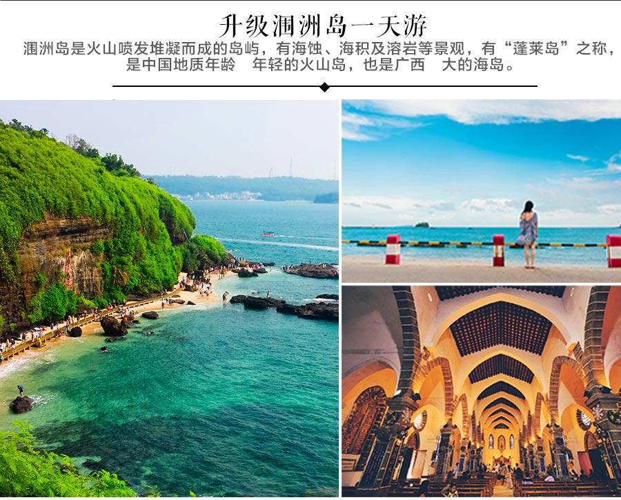 涠洲岛人口数_北海涠洲岛图片(2)