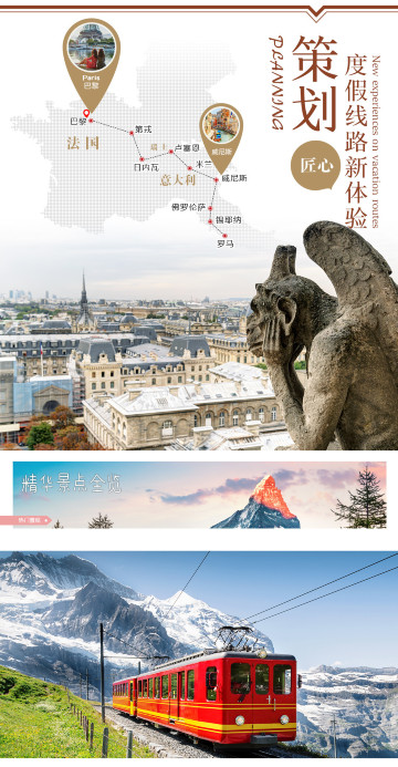 德国+法国+瑞士+意大利12日跟团游·一价全含