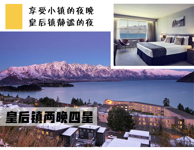 新西兰南岛8日跟团游·春节早鸟|E线8人小团+