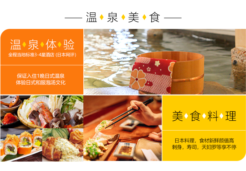 日本东京+箱根+京都+大阪6日5晚跟团游(3钻)·