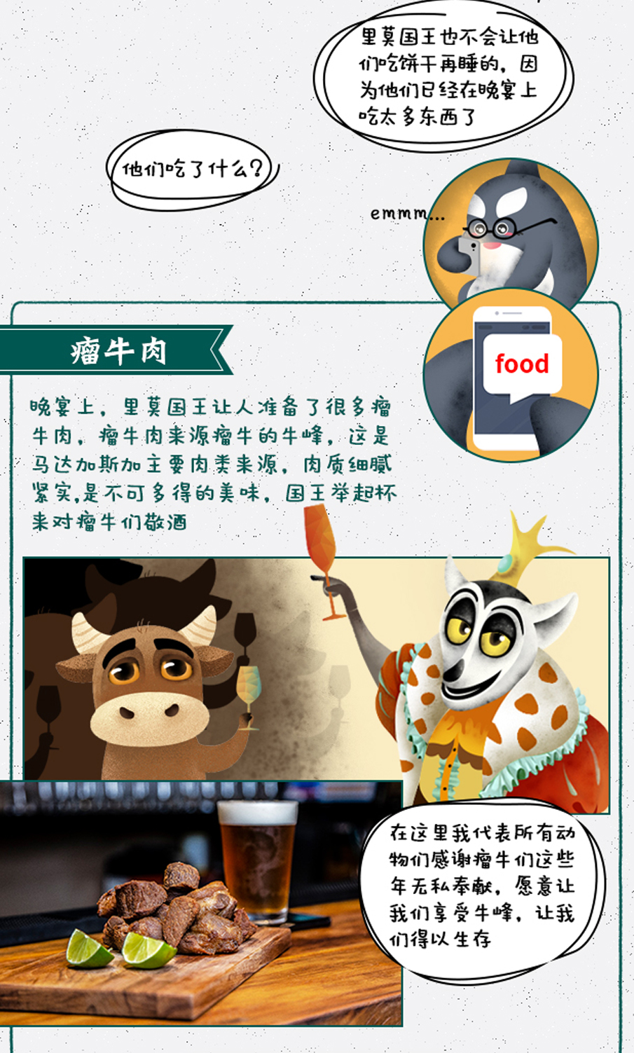 马达加斯加独立十年人口_马达加斯加的企鹅(2)