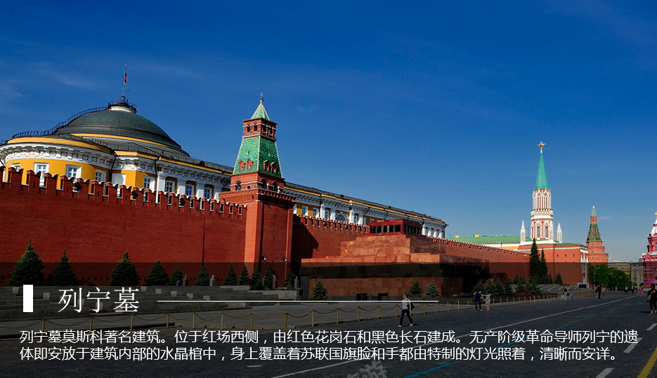 俄罗斯莫斯科+圣彼得堡8日跟团游·广州四飞