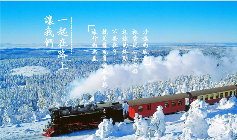 黑龙江亚布力2日1晚跟团游·★亚布力温泉酒