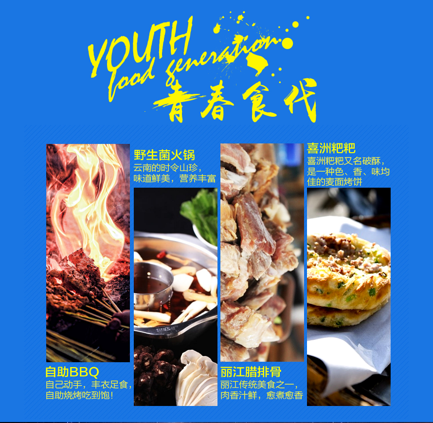 云南昆明+大理+丽江+九乡6日8晚跟团游·不一