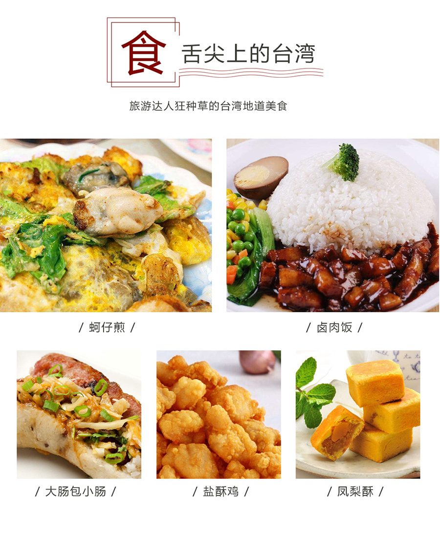 台湾台北5日4晚半自助游· L签也能自由行 自