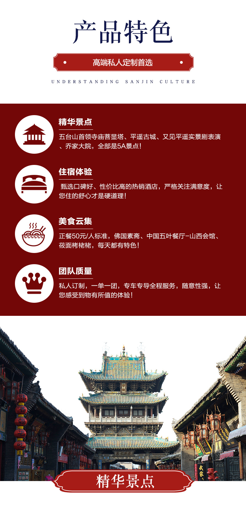 山西人口碑_山西商务国旅 荣获 最佳品质口碑旅行社 大奖,着力打造山西人自己(3)