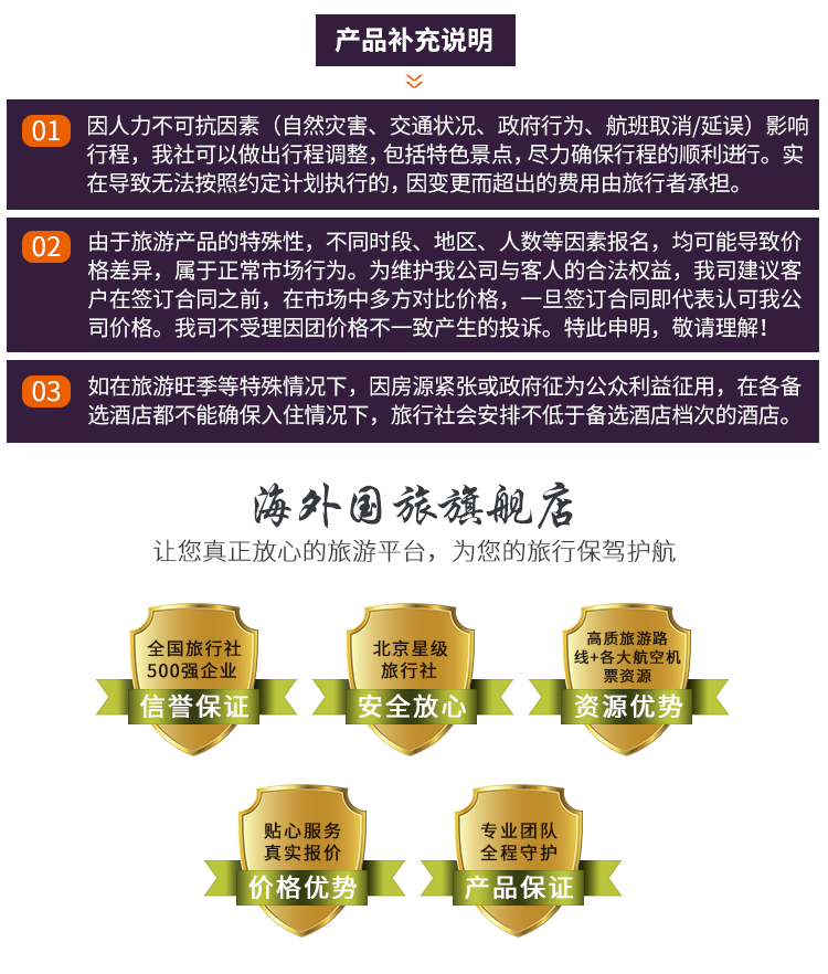 购】│五星美食四晚连住│纯玩无v美食│德云社本酒店曰图片大全图片