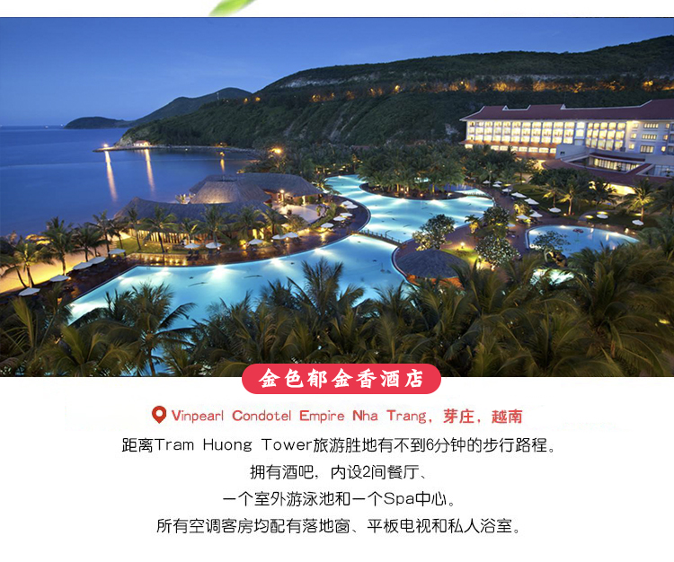 越南芽庄6日5晚跟团游·『8.3\/6\/特价1580,详