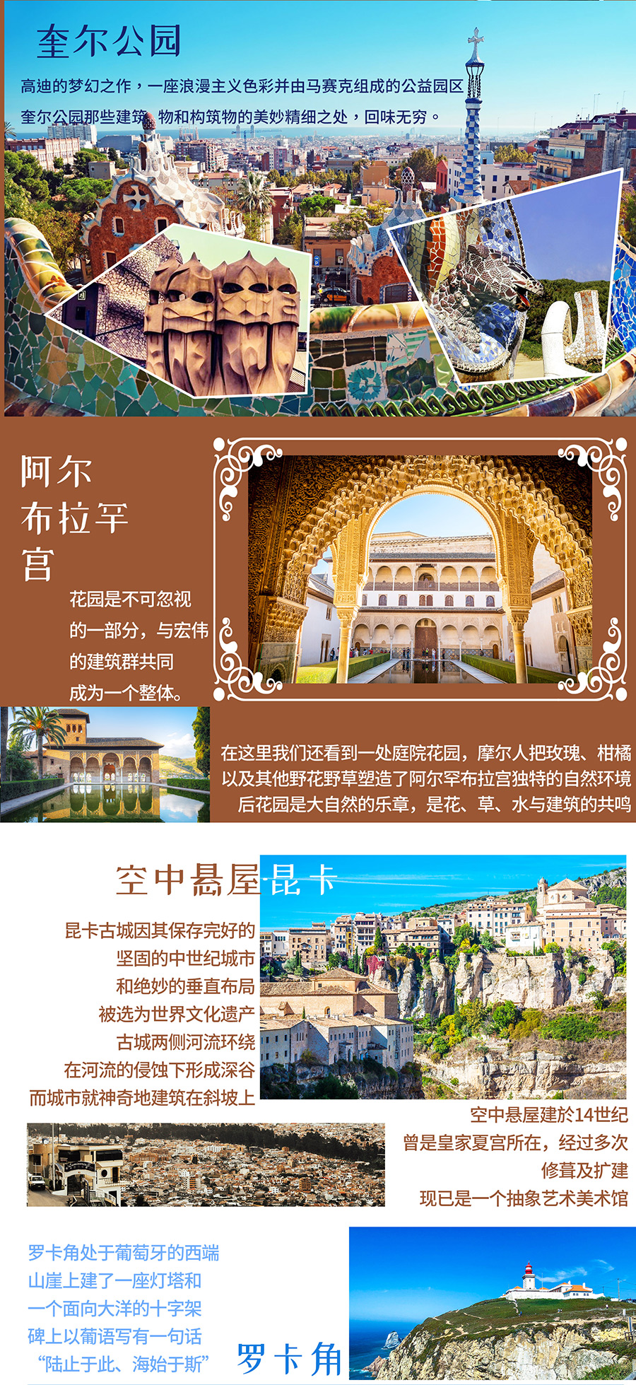 西班牙+葡萄牙12日跟团游·【女神节立减500