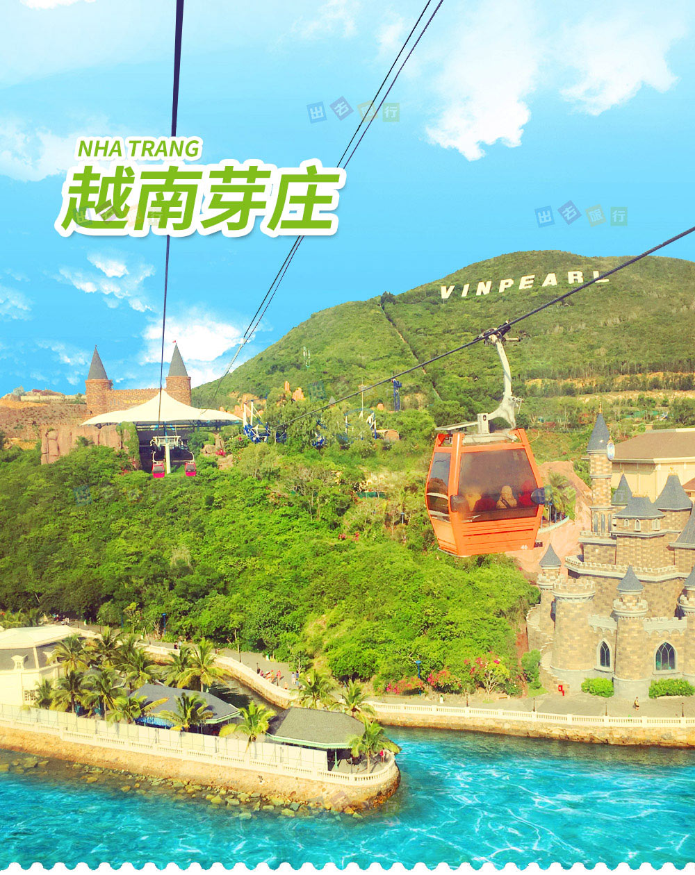 越南芽庄5日4晚自由行·直飞+赠接送机+赠境