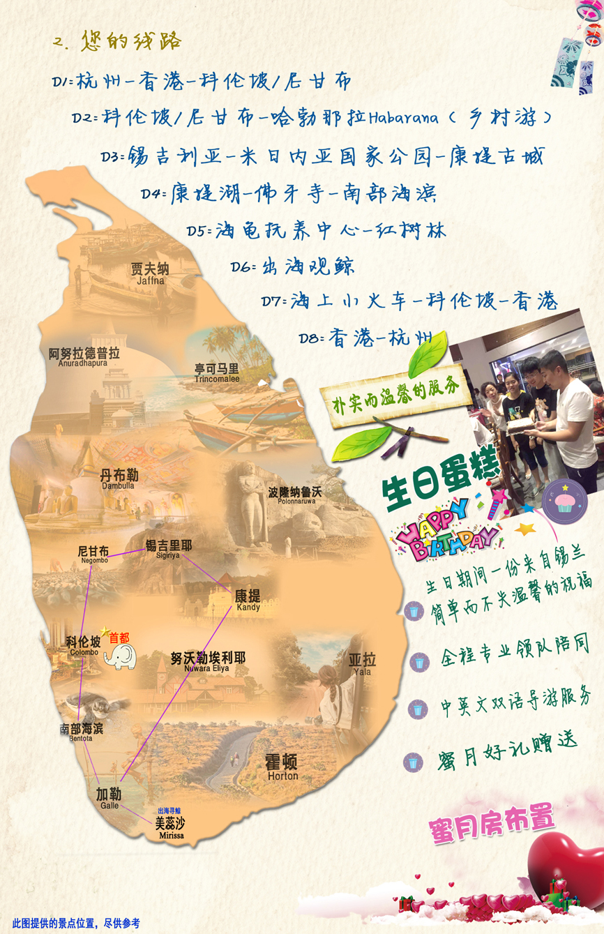 斯里兰卡旅游 携程网