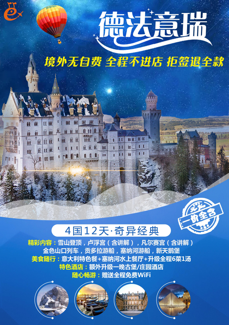 境外旅行 300c0n000000ed8fr2A2E.jpg