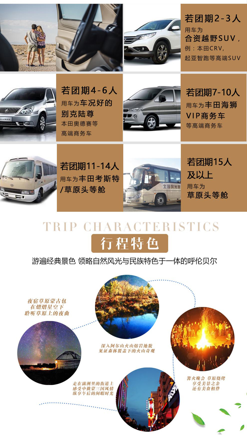 满洲里2018多少人口_2018阿尔山至东西旗满洲里的主要公路 八月 秋高气爽漂亮的(3)