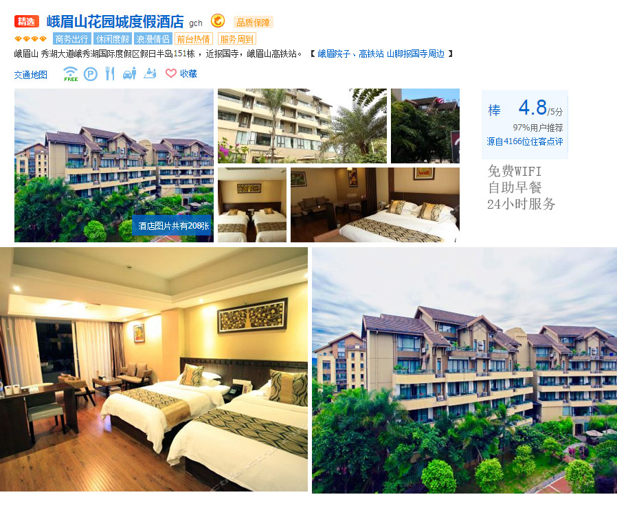 乐山+峨眉山+都江堰3日2晚跟团游黄龙溪古鱼大全家常菜美食炖天天图片