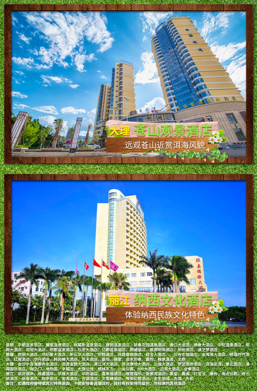 云南昆明+大理+丽江6日5晚跟团游(4钻)·送40