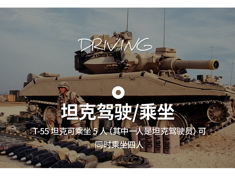 军事探秘·俄罗斯8天7晚·【2-6人小团】【坦