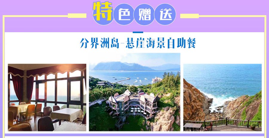 海南三亚5日4晚跟团游(4钻)·『地接买一送一