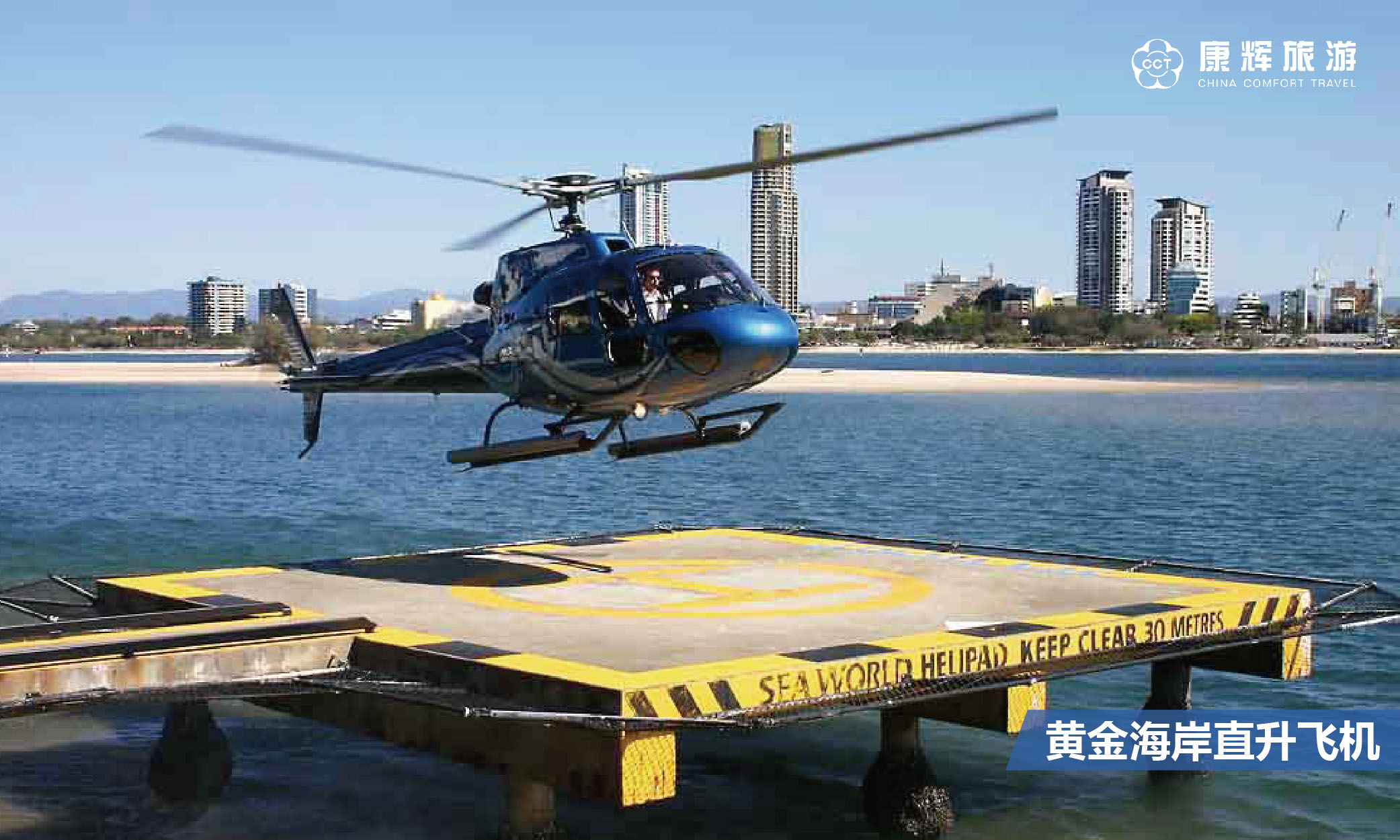 澳大利亚悉尼+墨尔本+黄金海岸8日6晚跟团游