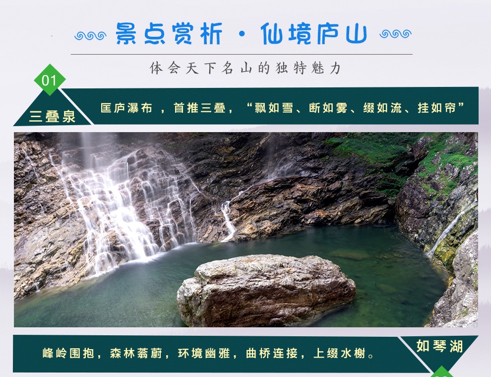 庐山人口_九江哪个县人口最多哪个县最少 彭泽排名第几 答案在这里(2)