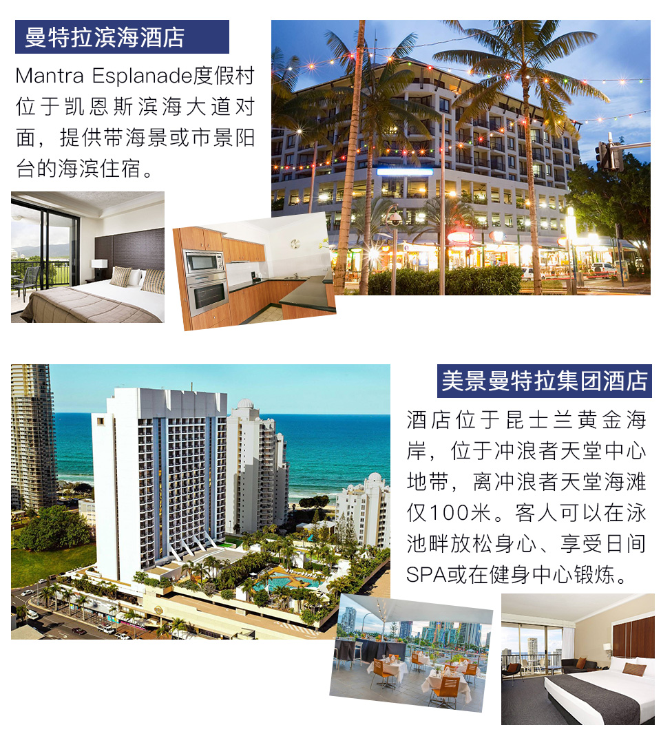 澳大利亚悉尼+墨尔本+凯恩斯+黄金海岸9日8晚