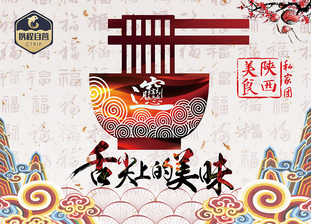 池+西安兵马俑4日3晚美食团【吃货的美食之灯市口的私家附近图片